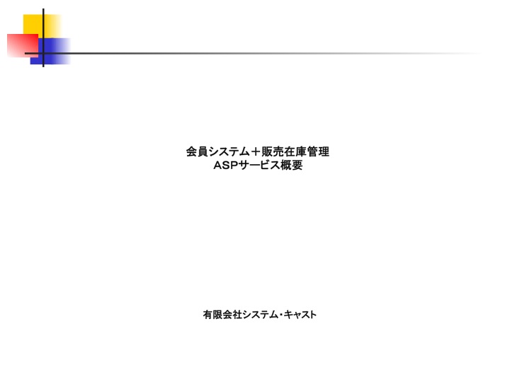 タイトル
