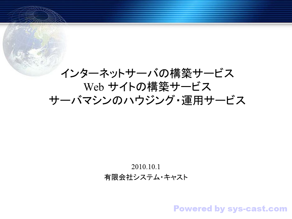 タイトル